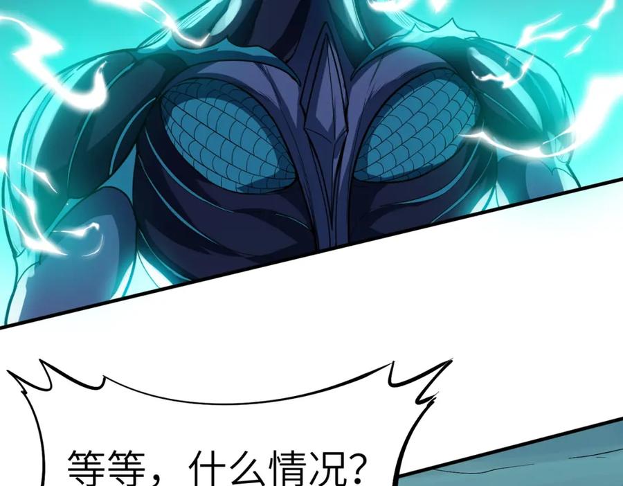 《全民御兽：开局觉醒神话级天赋》第57话 鲲鲲附身！ 第87页