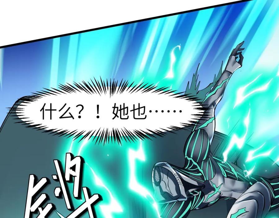 《全民御兽：开局觉醒神话级天赋》第57话 鲲鲲附身！ 第118页