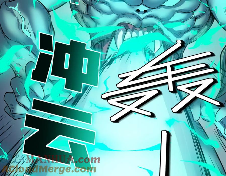 《全民御兽：开局觉醒神话级天赋》第57话 鲲鲲附身！ 第73页