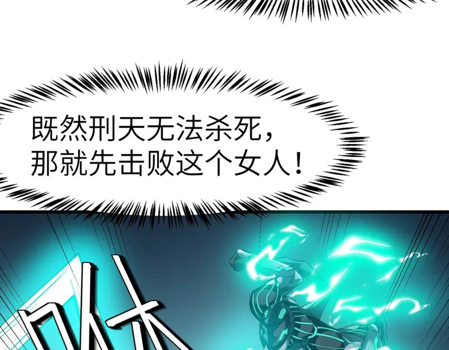 《全民御兽：开局觉醒神话级天赋》第57话 鲲鲲附身！ 第110页