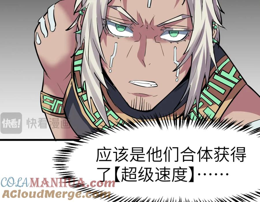 《全民御兽：开局觉醒神话级天赋》第57话 鲲鲲附身！ 第109页