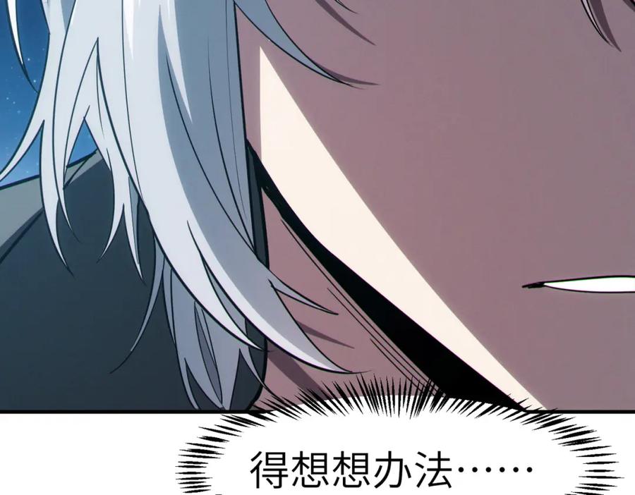 《全民御兽：开局觉醒神话级天赋》第57话 鲲鲲附身！ 第44页