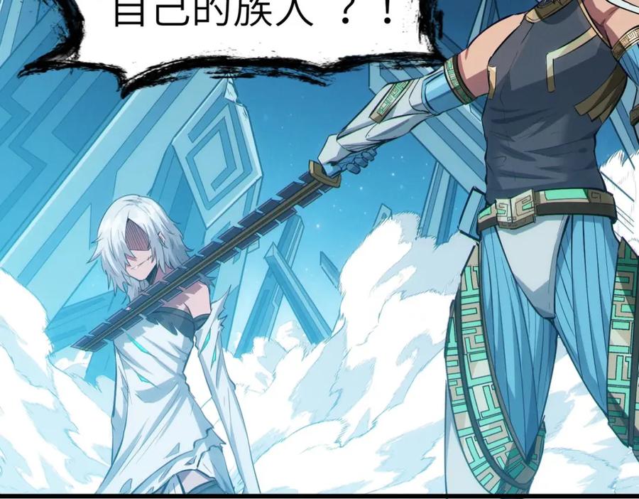 《全民御兽：开局觉醒神话级天赋》第57话 鲲鲲附身！ 第20页