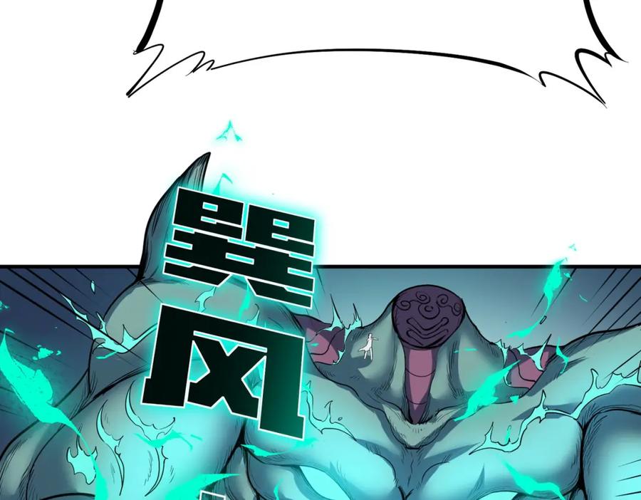 《全民御兽：开局觉醒神话级天赋》第57话 鲲鲲附身！ 第72页