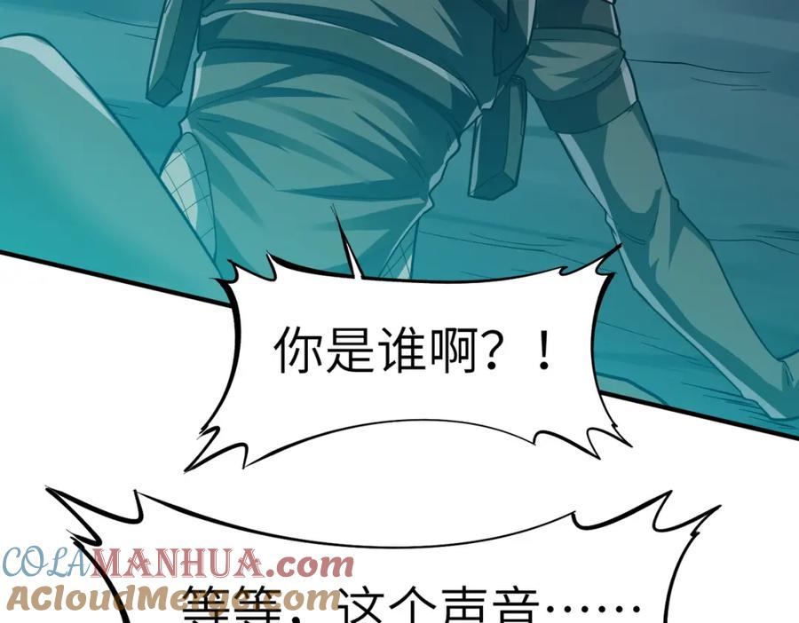《全民御兽：开局觉醒神话级天赋》第57话 鲲鲲附身！ 第89页