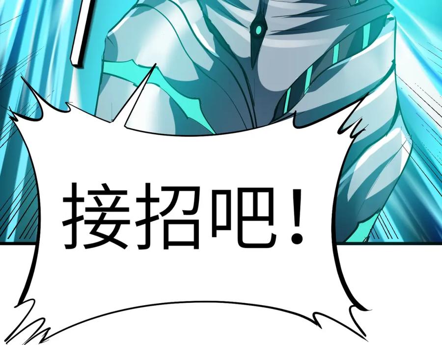 《全民御兽：开局觉醒神话级天赋》第57话 鲲鲲附身！ 第115页