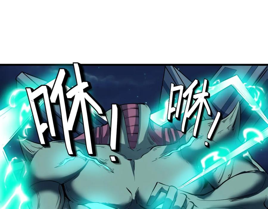 《全民御兽：开局觉醒神话级天赋》第57话 鲲鲲附身！ 第103页
