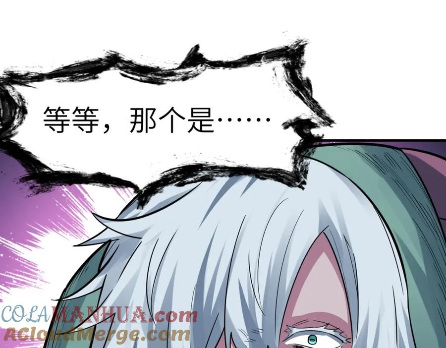 《全民御兽：开局觉醒神话级天赋》第57话 鲲鲲附身！ 第81页