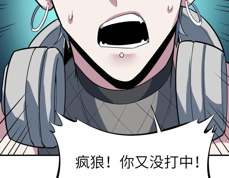《全民御兽：开局觉醒神话级天赋》第57话 鲲鲲附身！ 第71页