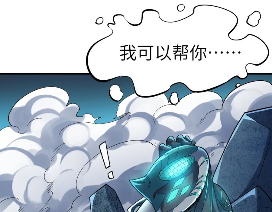 《全民御兽：开局觉醒神话级天赋》第57话 鲲鲲附身！ 第143页