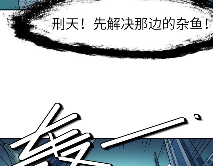 《全民御兽：开局觉醒神话级天赋》第57话 鲲鲲附身！ 第67页