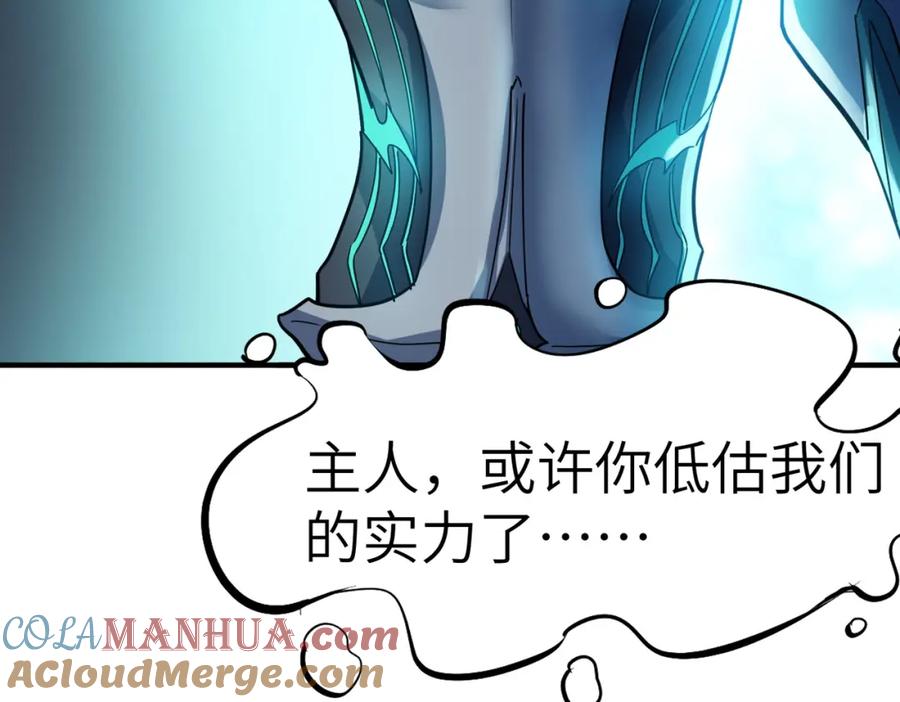 《全民御兽：开局觉醒神话级天赋》第57话 鲲鲲附身！ 第153页