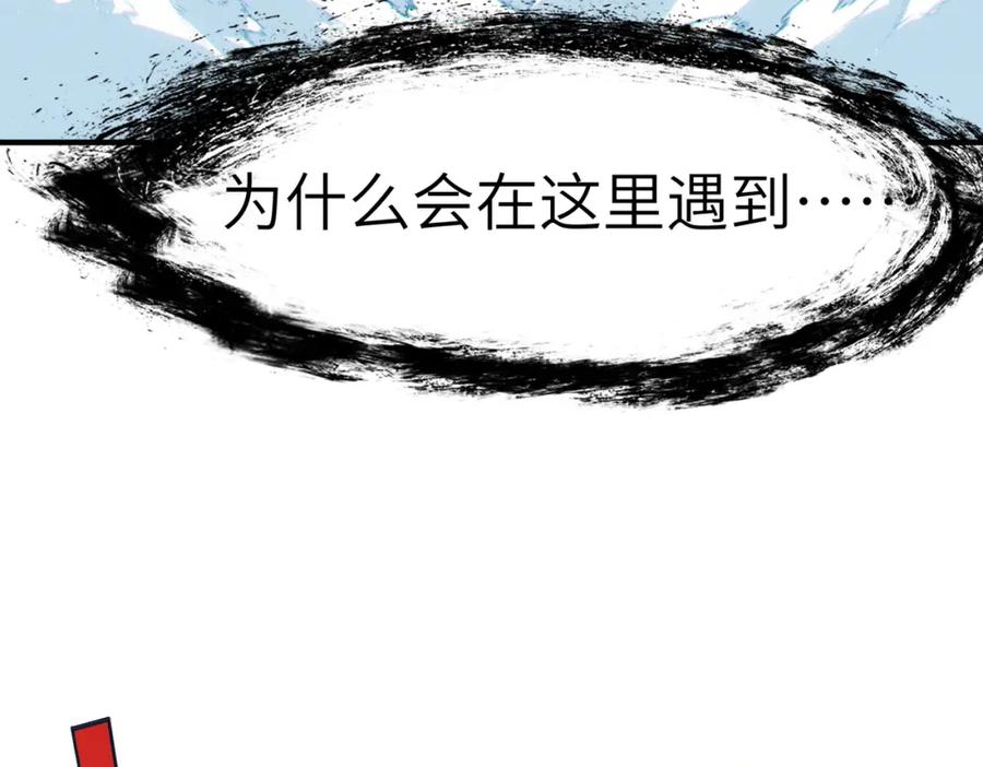 《全民御兽：开局觉醒神话级天赋》第57话 鲲鲲附身！ 第11页