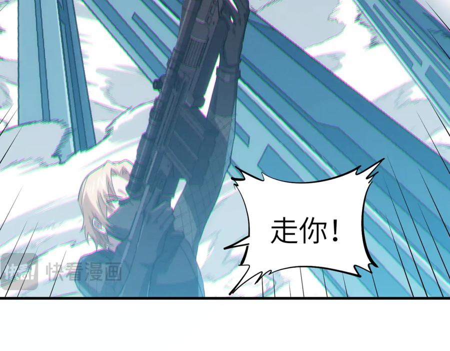 《全民御兽：开局觉醒神话级天赋》第57话 鲲鲲附身！ 第60页