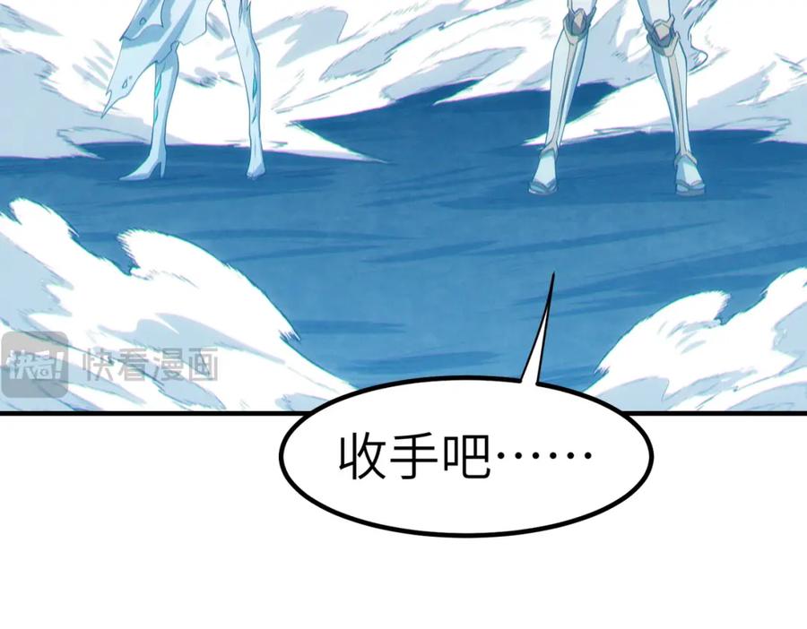 《全民御兽：开局觉醒神话级天赋》第57话 鲲鲲附身！ 第15页