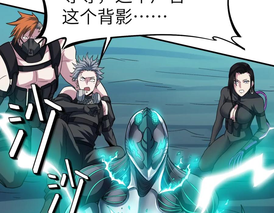 《全民御兽：开局觉醒神话级天赋》第57话 鲲鲲附身！ 第90页