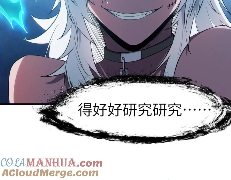 《全民御兽：开局觉醒神话级天赋》第57话 鲲鲲附身！ 第129页