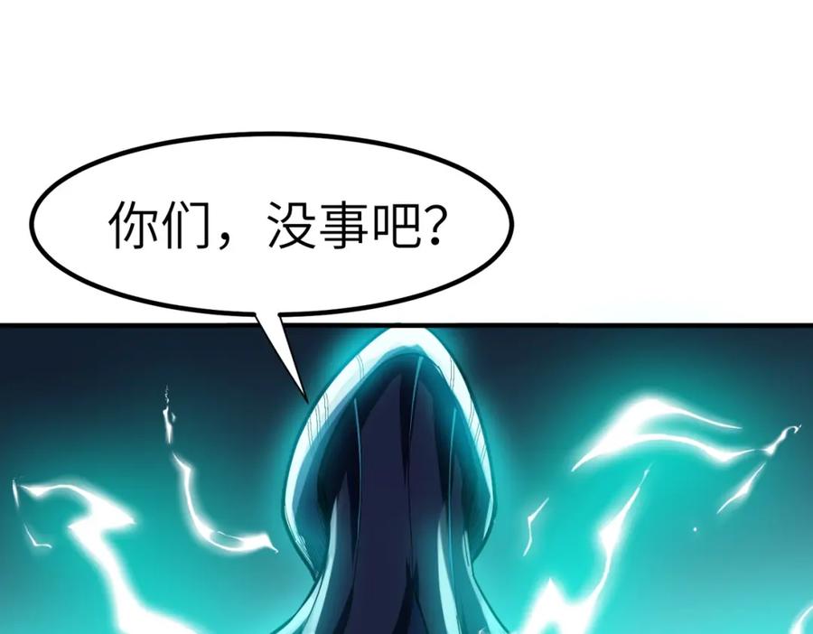 《全民御兽：开局觉醒神话级天赋》第57话 鲲鲲附身！ 第86页