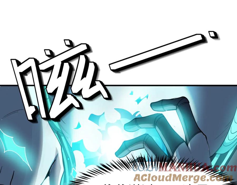 《全民御兽：开局觉醒神话级天赋》第57话 鲲鲲附身！ 第161页