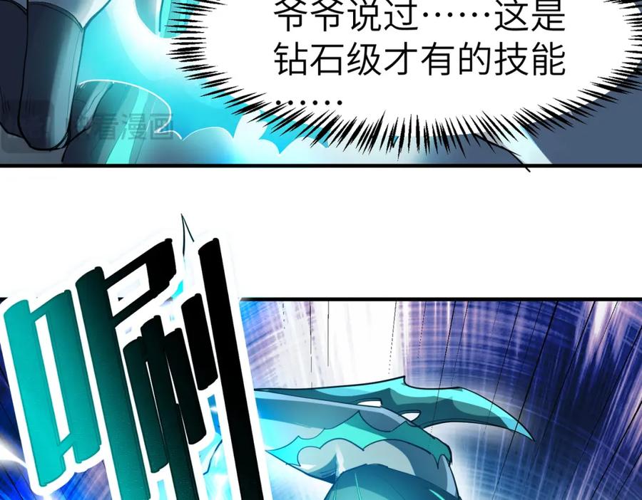 《全民御兽：开局觉醒神话级天赋》第57话 鲲鲲附身！ 第162页