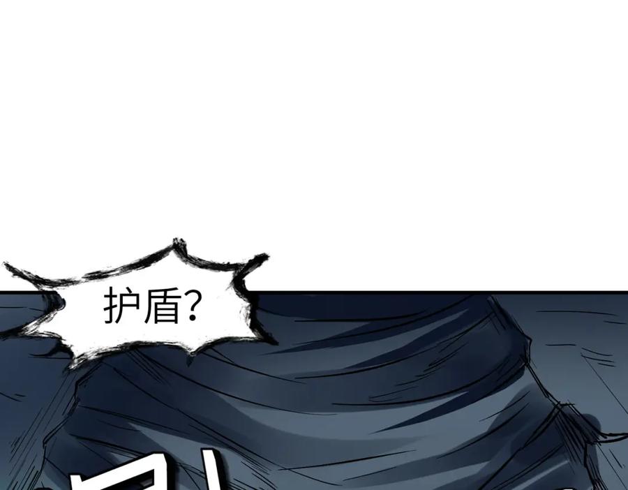 《全民御兽：开局觉醒神话级天赋》第57话 鲲鲲附身！ 第83页