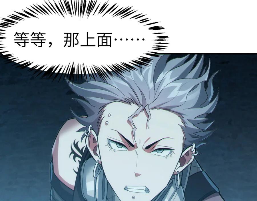 《全民御兽：开局觉醒神话级天赋》第57话 鲲鲲附身！ 第54页