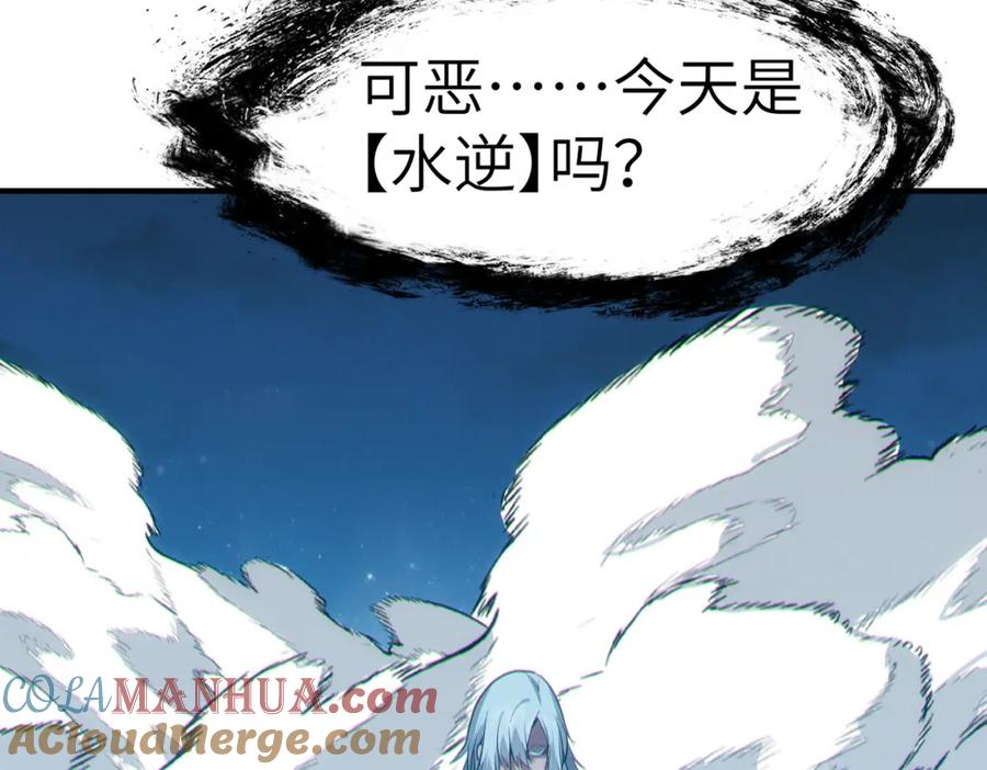 《全民御兽：开局觉醒神话级天赋》第57话 鲲鲲附身！ 第9页