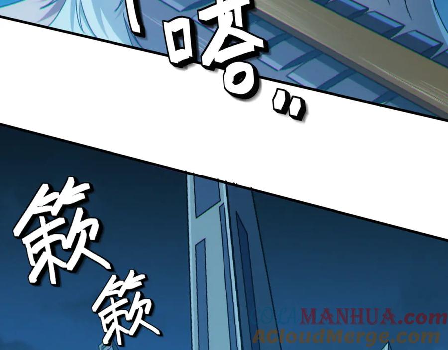 《全民御兽：开局觉醒神话级天赋》第57话 鲲鲲附身！ 第13页