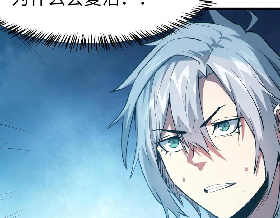 《全民御兽：开局觉醒神话级天赋》第57话 鲲鲲附身！ 第34页