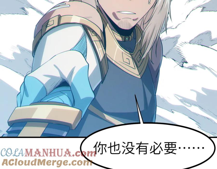 《全民御兽：开局觉醒神话级天赋》第57话 鲲鲲附身！ 第17页