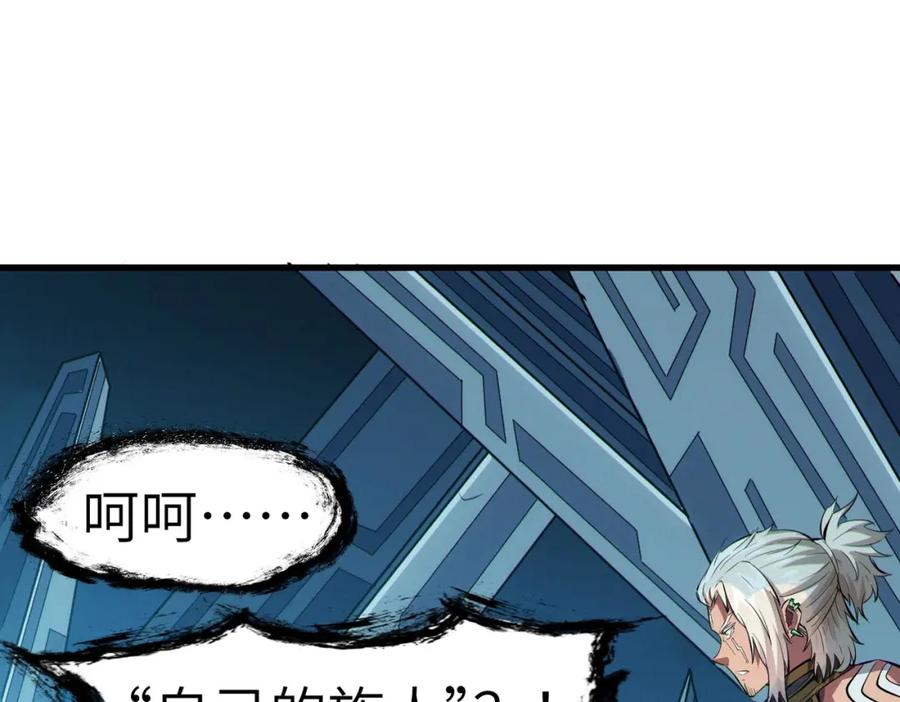 《全民御兽：开局觉醒神话级天赋》第57话 鲲鲲附身！ 第19页