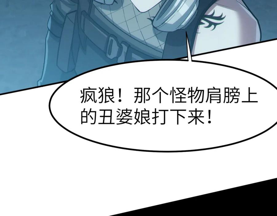 《全民御兽：开局觉醒神话级天赋》第57话 鲲鲲附身！ 第55页