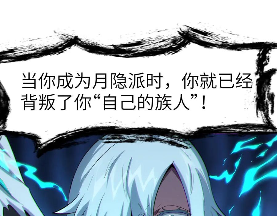 《全民御兽：开局觉醒神话级天赋》第57话 鲲鲲附身！ 第27页