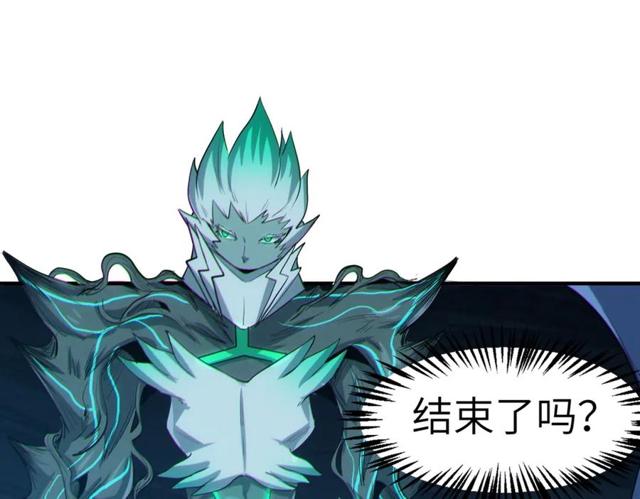 《全民御兽：开局觉醒神话级天赋》第57话 鲲鲲附身！ 第6页
