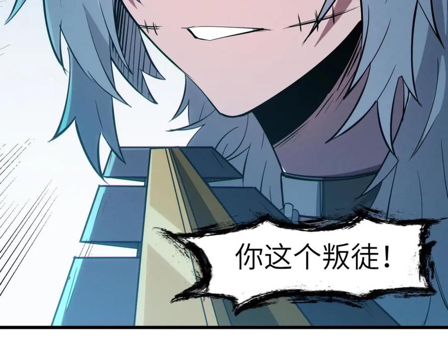 《全民御兽：开局觉醒神话级天赋》第57话 鲲鲲附身！ 第23页
