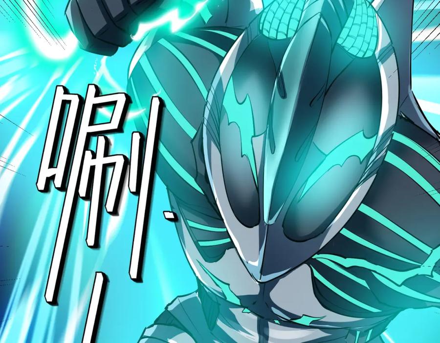 《全民御兽：开局觉醒神话级天赋》第57话 鲲鲲附身！ 第114页