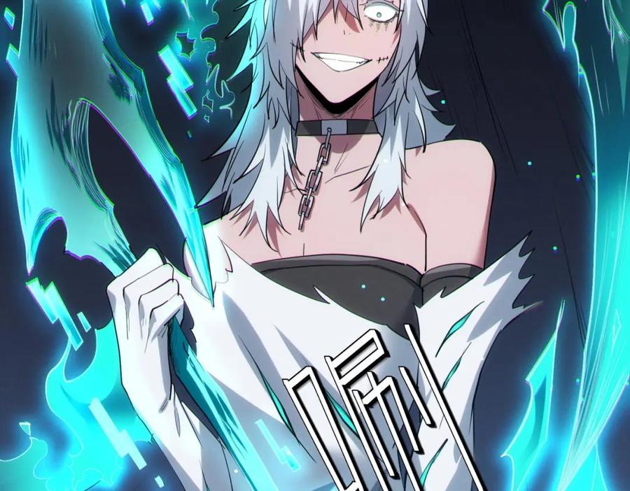 《全民御兽：开局觉醒神话级天赋》第57话 鲲鲲附身！ 第131页