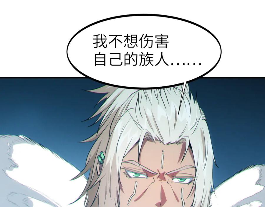 《全民御兽：开局觉醒神话级天赋》第57话 鲲鲲附身！ 第16页