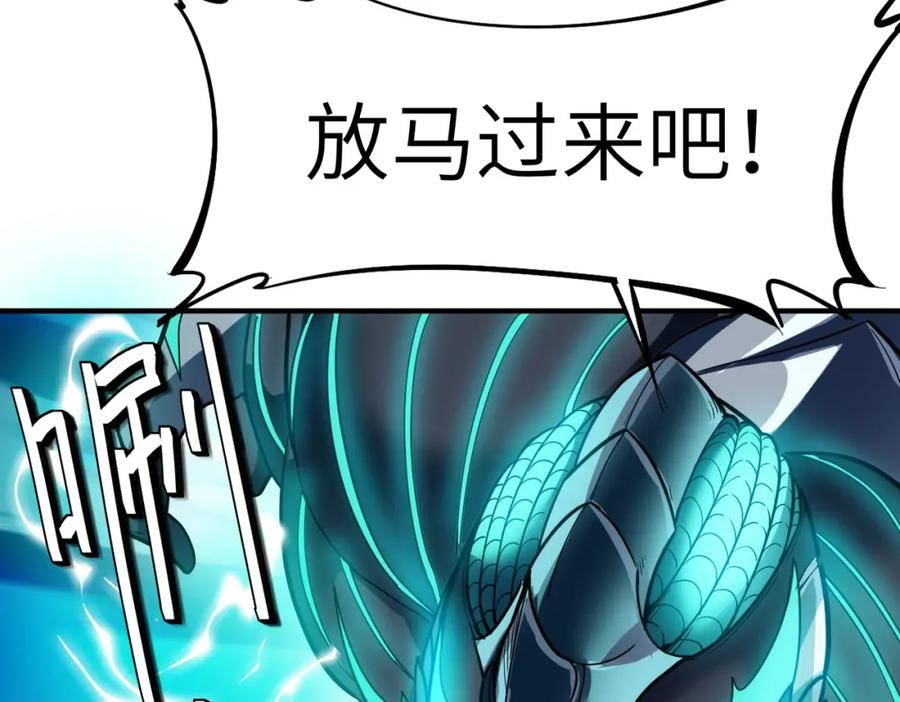 《全民御兽：开局觉醒神话级天赋》第57话 鲲鲲附身！ 第99页