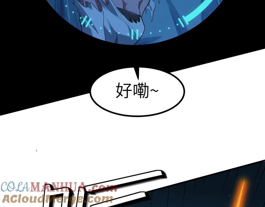 《全民御兽：开局觉醒神话级天赋》第57话 鲲鲲附身！ 第57页