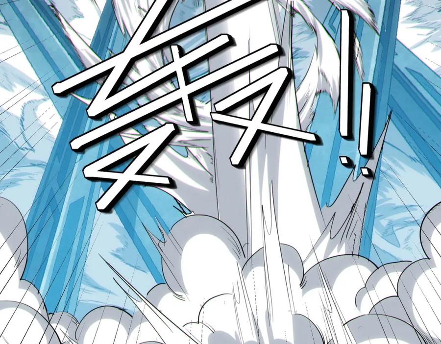 《全民御兽：开局觉醒神话级天赋》第57话 鲲鲲附身！ 第138页