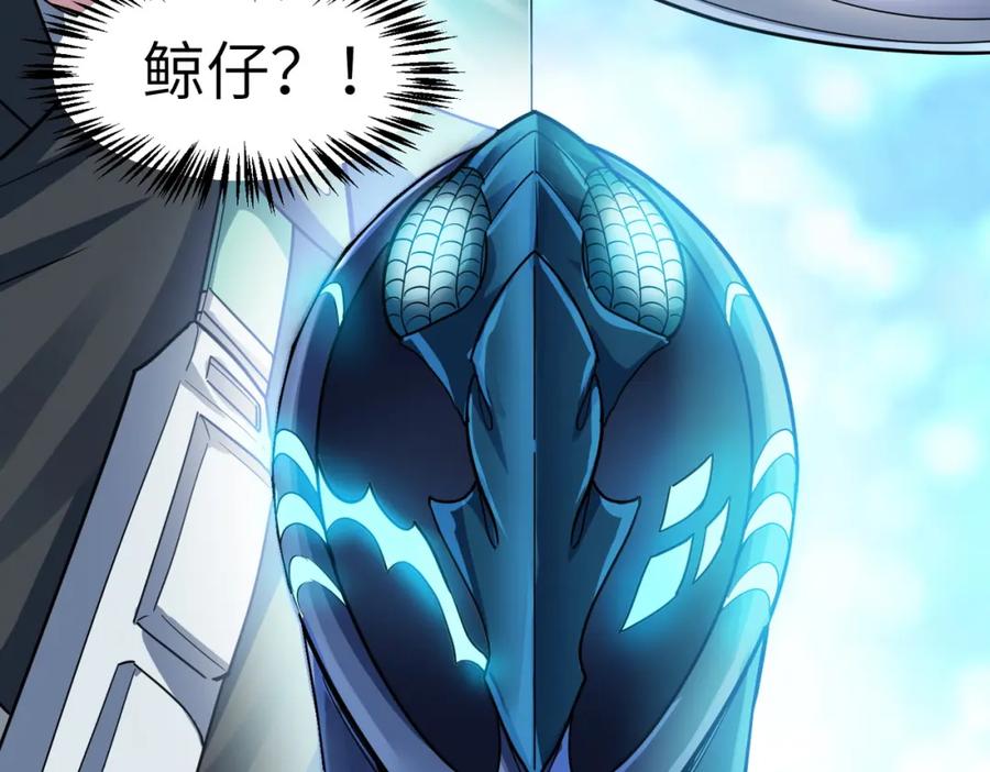《全民御兽：开局觉醒神话级天赋》第57话 鲲鲲附身！ 第147页