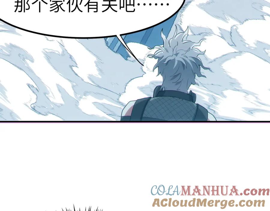 《全民御兽：开局觉醒神话级天赋》第57话 鲲鲲附身！ 第53页