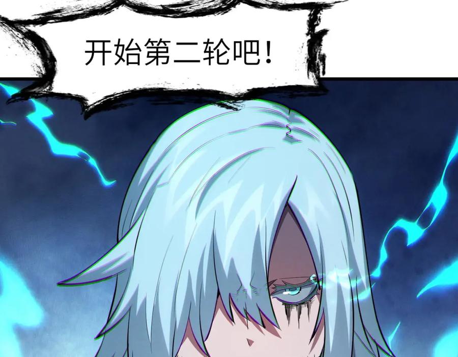 《全民御兽：开局觉醒神话级天赋》第57话 鲲鲲附身！ 第36页