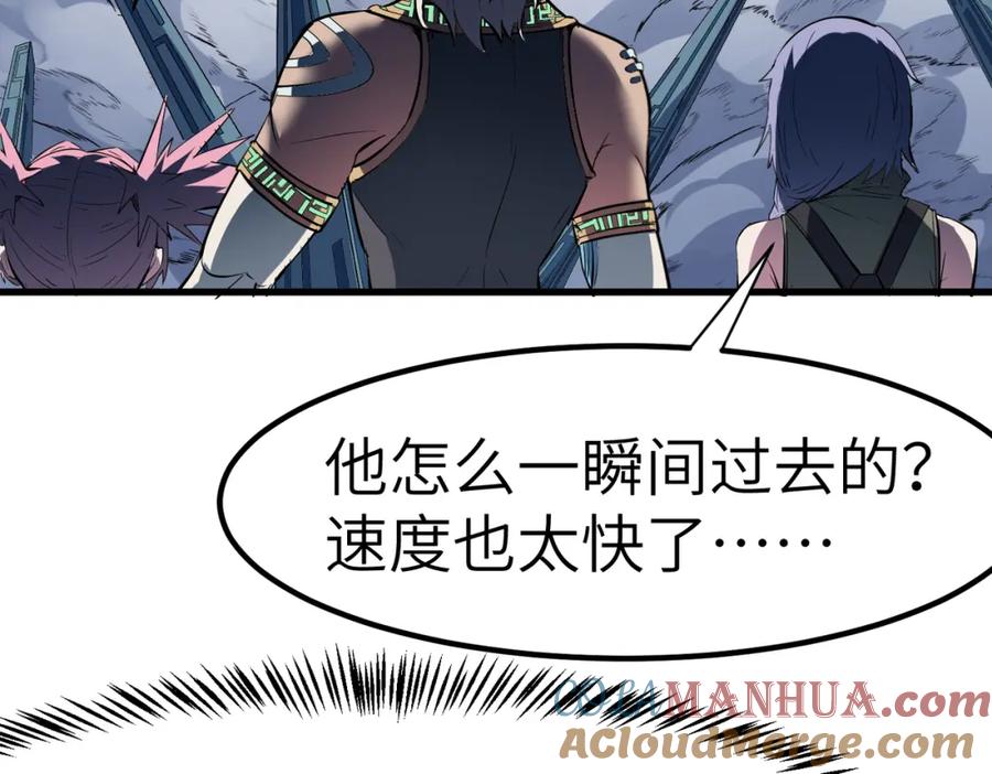 《全民御兽：开局觉醒神话级天赋》第57话 鲲鲲附身！ 第105页