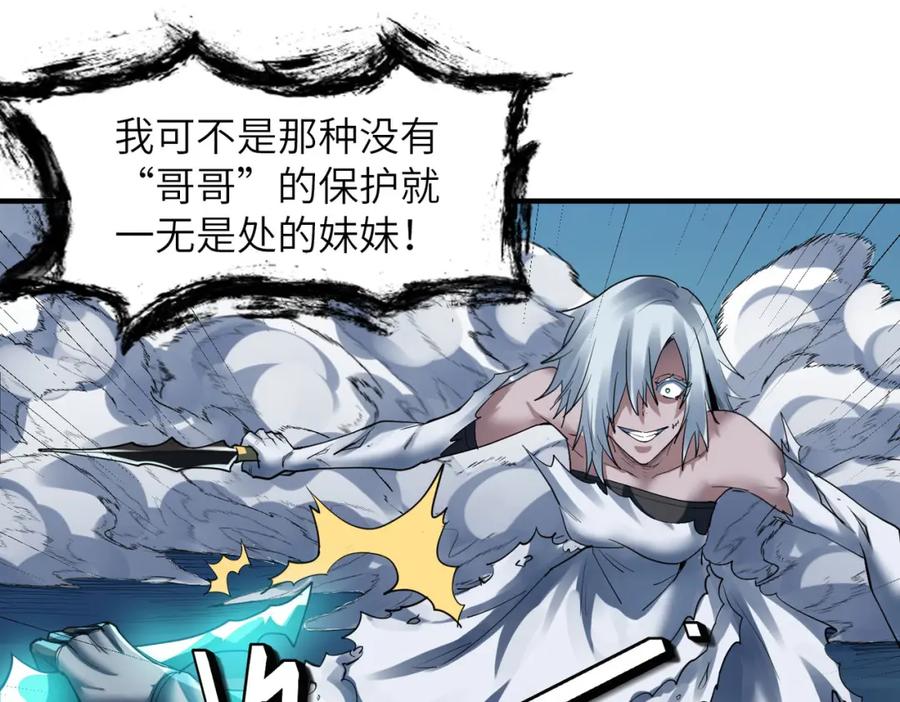 《全民御兽：开局觉醒神话级天赋》第58话 灵力化武！ 第152页