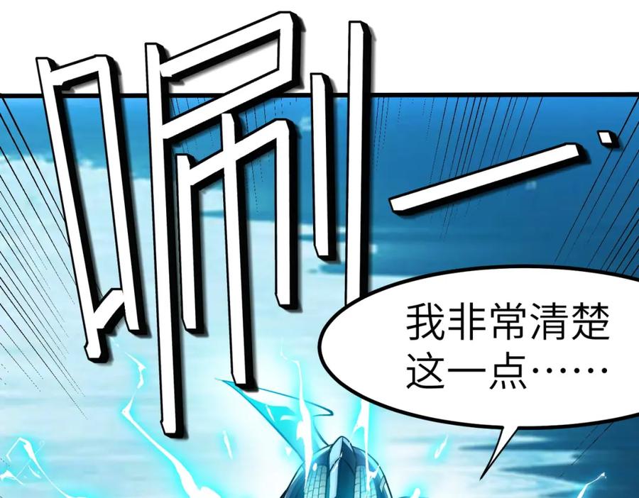 《全民御兽：开局觉醒神话级天赋》第58话 灵力化武！ 第131页