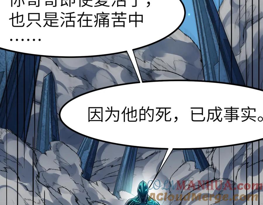 《全民御兽：开局觉醒神话级天赋》第58话 灵力化武！ 第129页