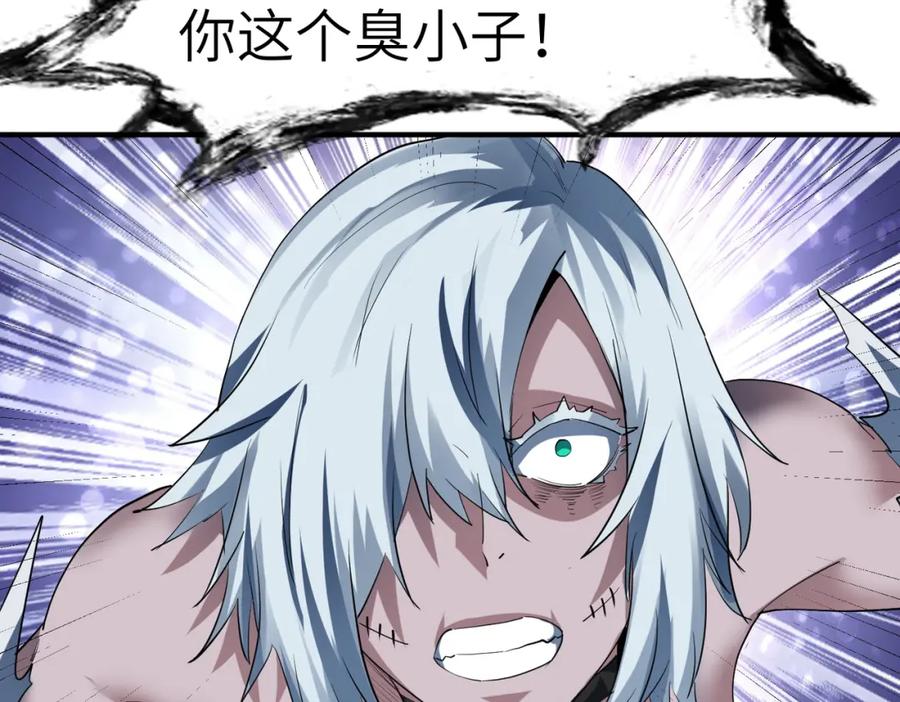 《全民御兽：开局觉醒神话级天赋》第58话 灵力化武！ 第106页
