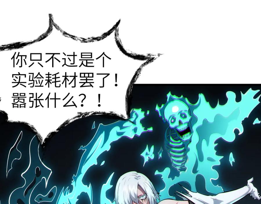 《全民御兽：开局觉醒神话级天赋》第58话 灵力化武！ 第48页